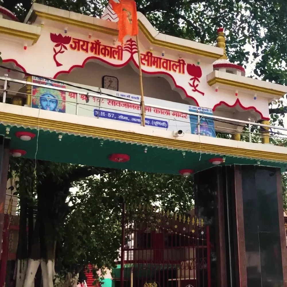Kali Mandir