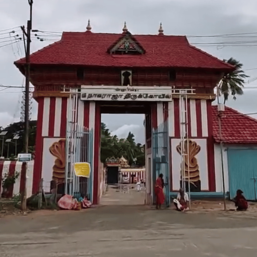 Nagaraja Temple