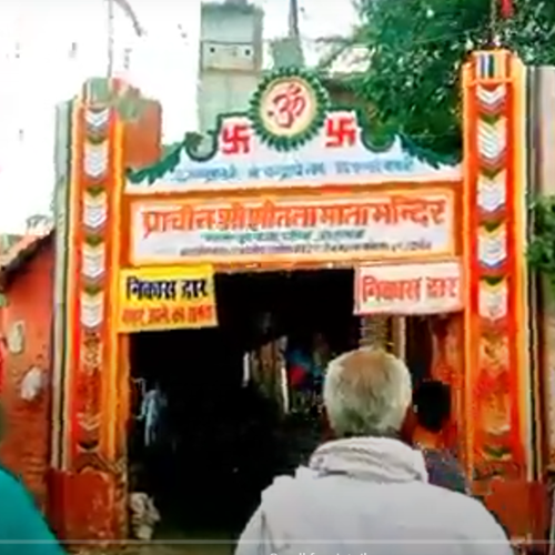 Sheetla Mata Mandir